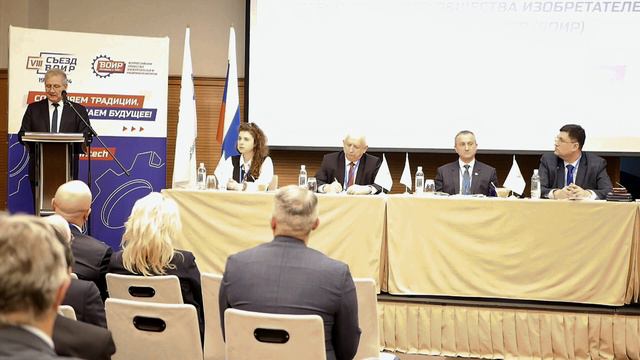 Видеоотчет о прошедшем VIII съезде ВОИР