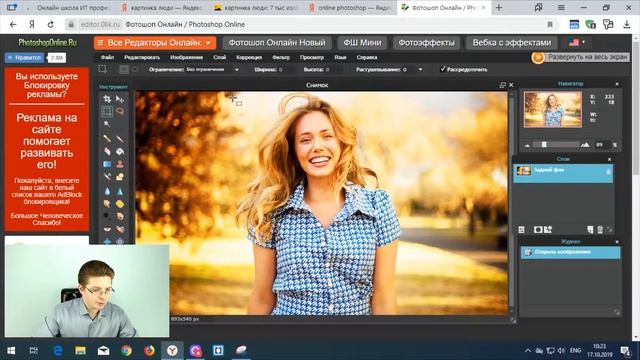 Лайфхак / Как из прямоугольной картинки сделать квадратную смотреть онлайн