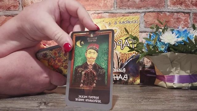 ЕГО РЕШЕНИЕ О ВАС.💞РАСКЛАД ТАРО "ПОДСОЛНУХИ" ВАН ГОГА. 🌻🌻🌻1 часть смотреть онлайн