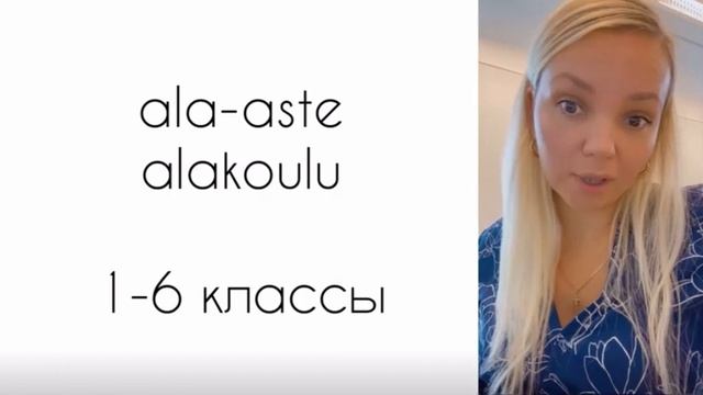 Система образования Финляндии. Дошкольное образование Финляндии. Финляндия. Финский язык. смотреть онлайн