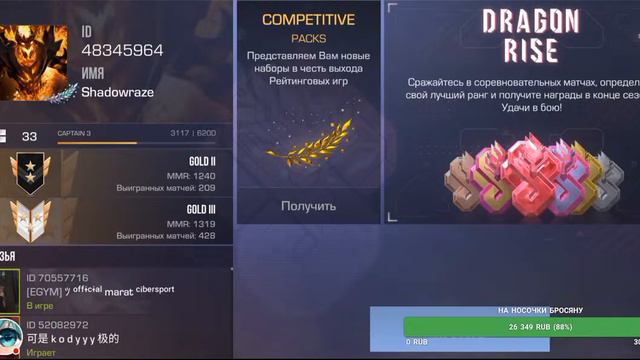 РАЗДАЧА ГОЛДЫ!!!ДУЭЛИ/СТРИМ СТАНДОФФ2/ММ/СТАНДОФФ 2 смотреть онлайн