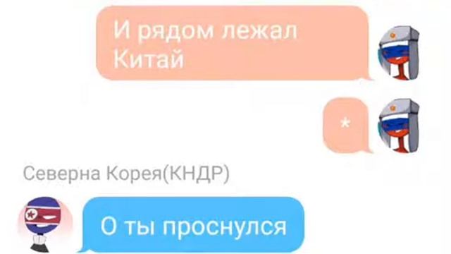 Крылья 4 часть Countryhumans (без звука) смотреть онлайн