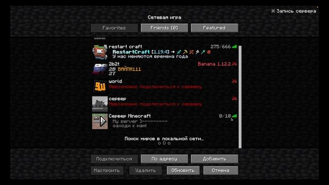 Плагин на описание сервера | MOTD