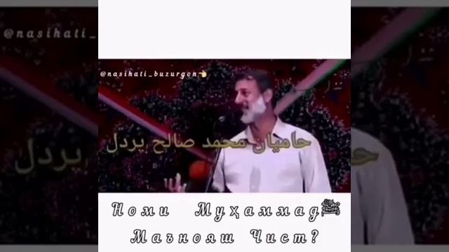 Имя Мухаммад смотреть онлайн