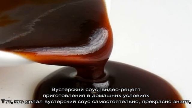 404 Not Found
Как приготовить вустерский соус: рецепты с фото и пошаговыми инструкциями смотреть онлайн