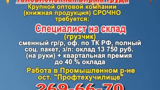 31 октября 07 20, 23 50 РАБОТА В САМАРЕ смотреть онлайн