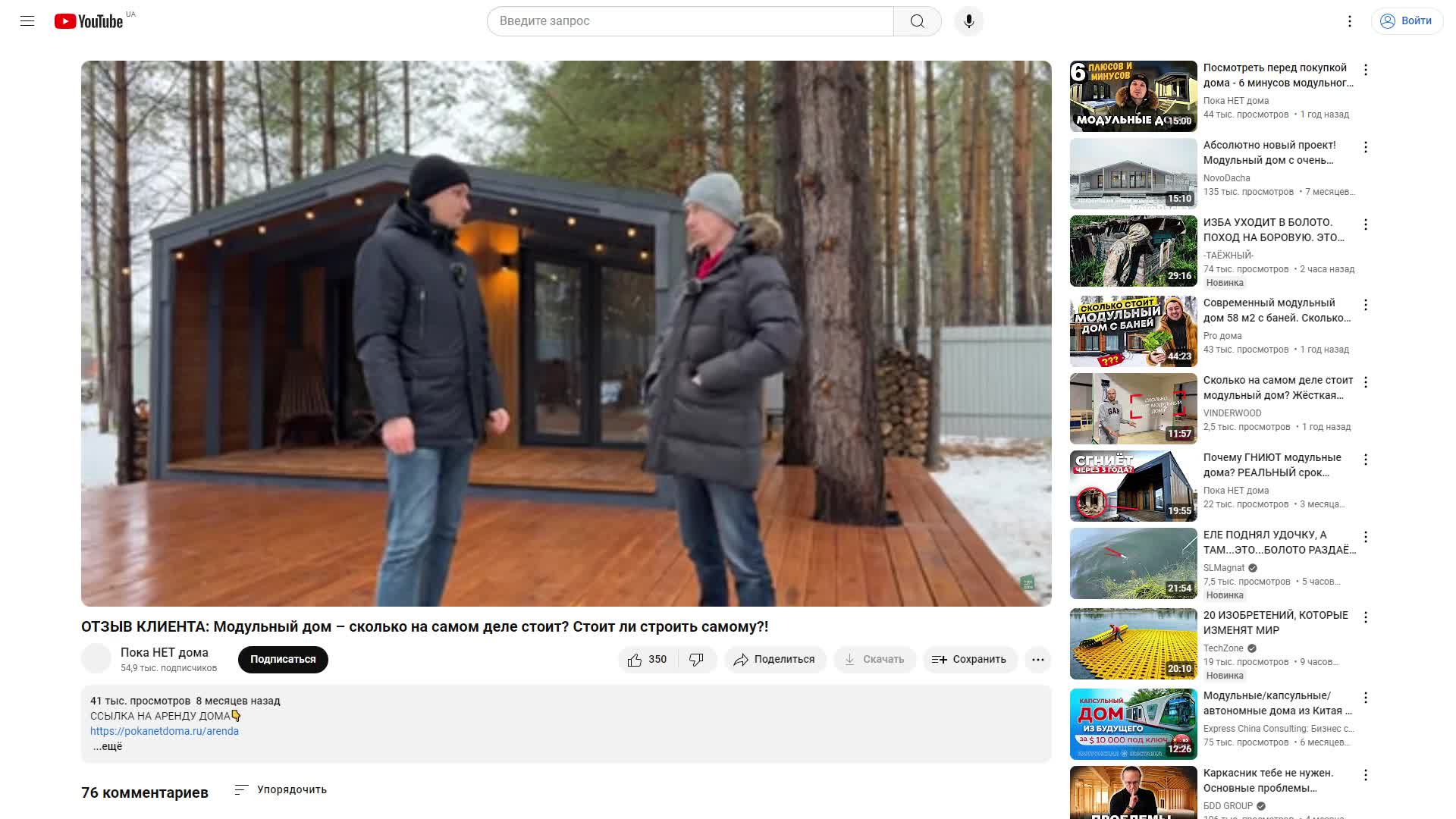 опа12345 смотреть онлайн