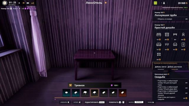 НОМЕР ДЛЯ МОЛОДОЖЁНОВ ▶ Hotel Renovator #7 смотреть онлайн