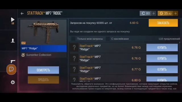 симулятор кейсов идём до дигла аурейт смотреть онлайн