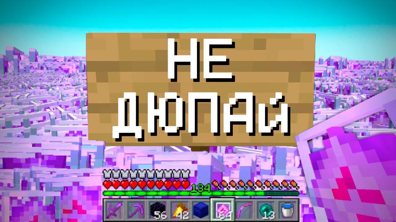 Я Нарушил ВСЕ Правила Сервера Майнкрафт! смотреть онлайн