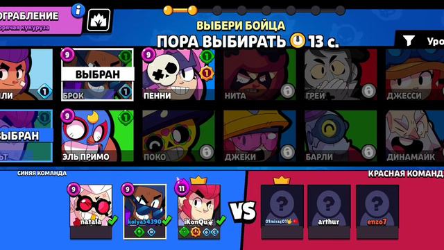 Brawl Stars мальчик 12 лет