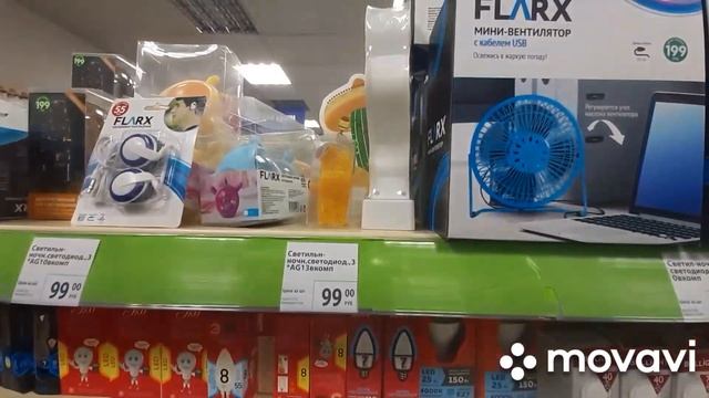 #обзортовара #магазин ❤Фикс Прайс г.Гуково