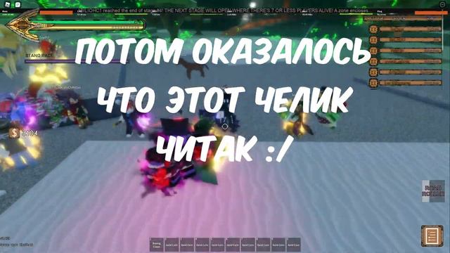 [YBA]Вайп сбрчика на тв 0_0