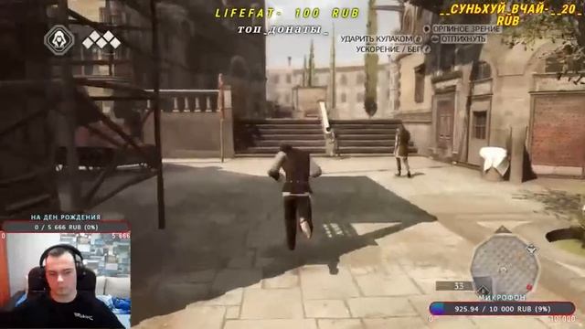 ASSASSINS CREED 2 Прохождение Игры на Русском ► АССАСИН 2 КРИД Прохождение | ЭЦИО АУДИТОРЕ | СТРИМ смотреть онлайн