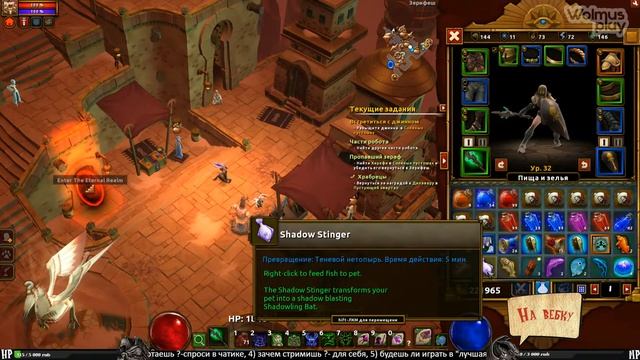 Torchlight 2+Sinergy mod Некромант. Повелитель нечисти. Мастер. стрим #9 смотреть онлайн