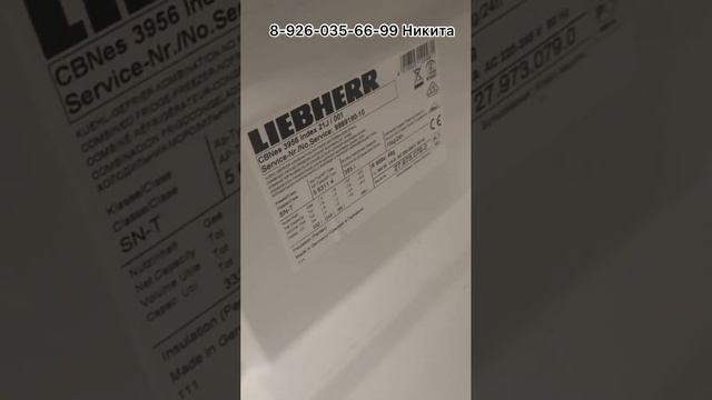 Ремонт холодильника Liebherr CBNes 3956 Москва 8-926-035-66-99 Никита смотреть онлайн