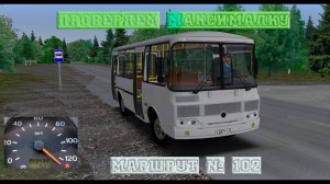 |Везем людей на дачу на новом ПАЗ 32054| | Карта: г.Тверь.