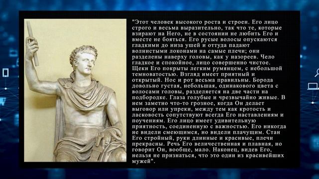 Как выглядел Иисус? смотреть онлайн