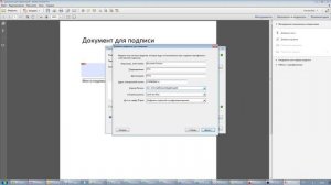 Электронная подпись PDF | Создание в Adobe Acrobat Pro