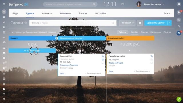 Настройка полей в канбане смотреть онлайн