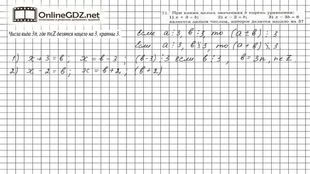 Задание №71 - ГДЗ по алгебре 7 класс (Мерзляк А.Г.) смотреть онлайн