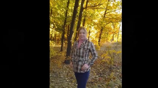"ТАНЦУЕТ ОСЕНЬ В СТАРОМ ПАРКЕ", слова: Нели Брыковой, музыка и исполнение: Наталья Кожушко смотреть онлайн