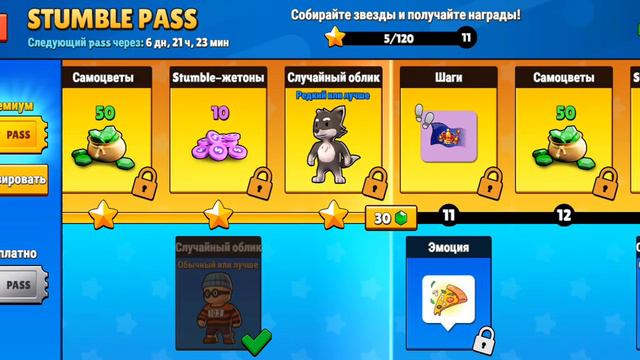 игра называется Стамбул гай смотреть онлайн