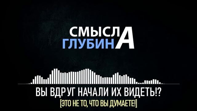 ВЫ ВДРУГ НАЧАЛИ ИХ ВИДЕТЬ!? [Это не то, что вы думаете!] смотреть онлайн