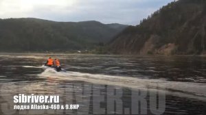 Allaska Boats: 9.8HP & Аляска-460