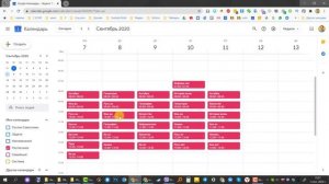 Как сделать расписание занятий - уроков или дел в Google календаре на неделю