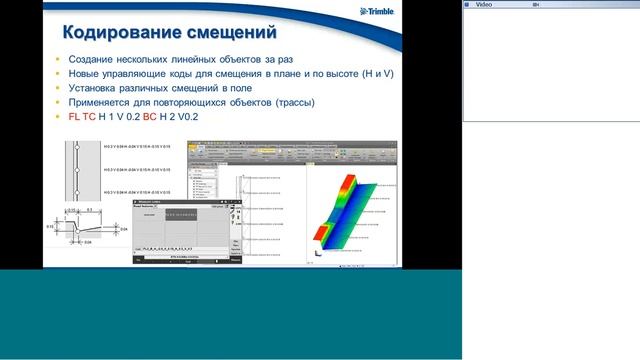 Новинки Trimble Geospatial на INTERGEO 2015 смотреть онлайн