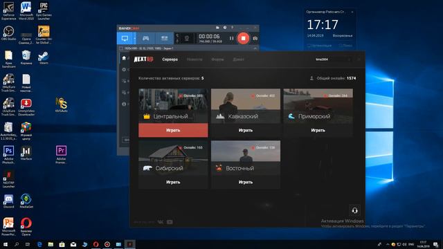 Не запускается Next Rp.Помогите!!! смотреть онлайн