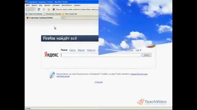 Ускоряем работу браузера FireFox смотреть онлайн