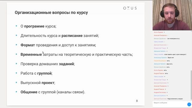 Web-разработчик на Python // День открытых дверей OTUS смотреть онлайн