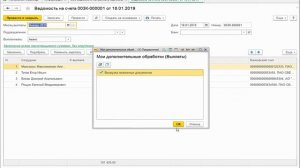 Выгрузить ведомость на выплату из "1С:ЗУП 3" в клиент-банк. Платежные поручения по сотрудникам.