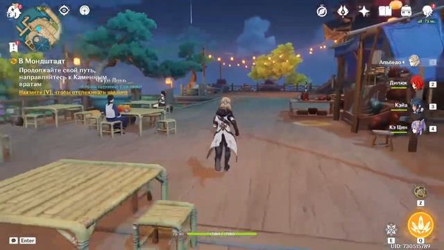 Genshin Impact | Что говорят звезды этого мира | Задания легенд | Багровая заря. Глава 1 смотреть онлайн