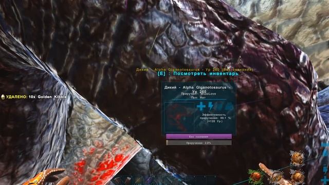 АЛЬФА ГИГАНОТОЗАВР - ARK Survival Extinction CORE #25 смотреть онлайн
