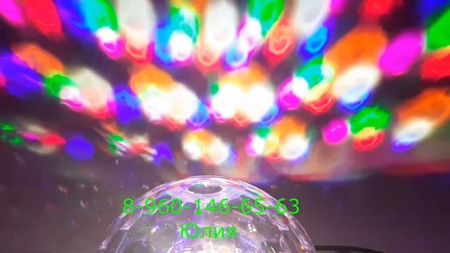 Диско-шар LED RGB Magic Ball Light смотреть онлайн
