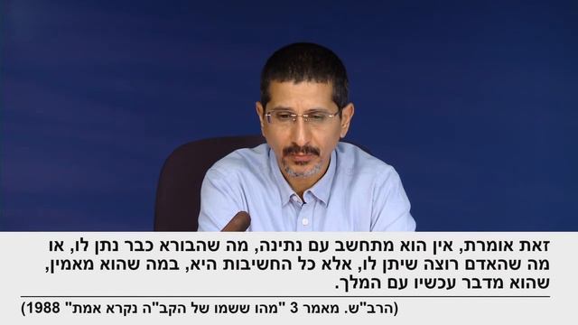1-3 לדבר עם הבורא – קטעים смотреть онлайн