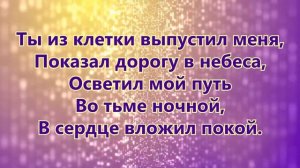 408. Опускаясь на колени -  Краеугольный камень