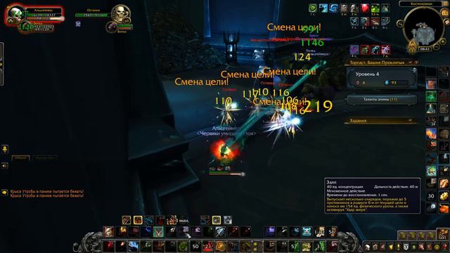 Wow World of Warcraft Прохождение в соло хант БМ Торгаст Костоломня 7 этаж смотреть онлайн