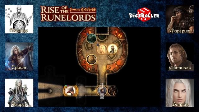 Pathfinder 1ed - Возвращение рунных властителей - Глава 15 - "Нуалия" смотреть онлайн