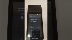 Чек коррекции на Эвотор ФФД 1.05 (разные версии прошивок)