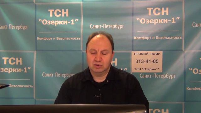 Отчёт правления о финансово-хозяйственной деятельности ТСН "Озерки-1" за 2015 г. смотреть онлайн