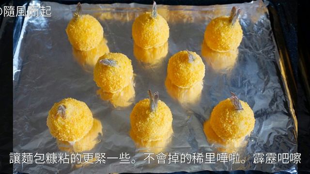 蒸 烤箱 怎麼做黃金土豆蝦球—松下蒸烤箱SC300 黃金土豆蝦球—松下蒸烤箱SC300的家常做法 黃金土豆蝦球—松下蒸烤箱SC300怎麼做 黃金土豆蝦球—松下蒸烤箱SC300的詳細做法 黃金土豆蝦球 смотреть онлайн