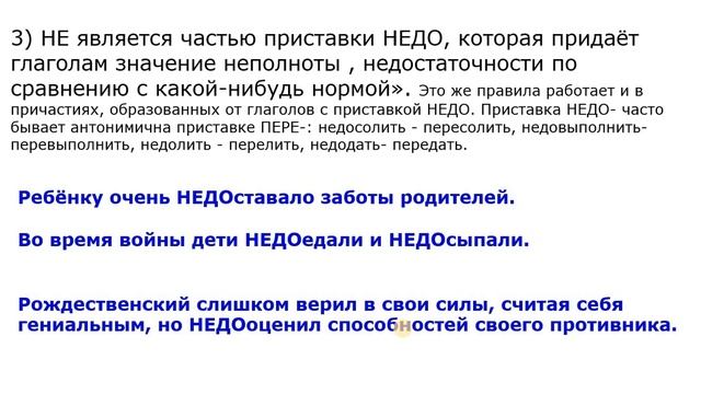 Задание 13. Русский язык, ЕГЭ. Слитное и раздельное написание частиц не и ни. Подготовка к ЕГЭ смотреть онлайн