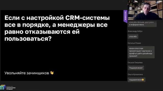 Как снять сомнения и возражения сотрудников при внедрении CRM смотреть онлайн