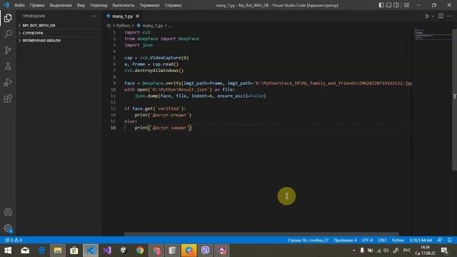 Face ID на Python??? #python#itпроекты#Face_ID смотреть онлайн