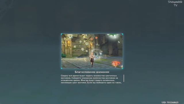 Genshin Impact # 83 (Увлекательная страна чудес, часть 2) смотреть онлайн