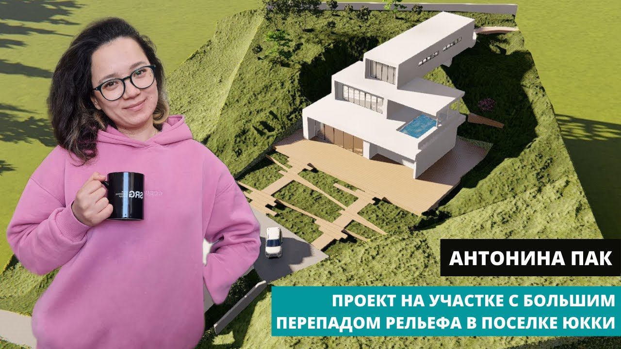 Новый проект SRG на участке со сложным рельефом в поселке Юкки смотреть онлайн